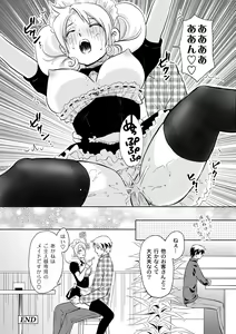 Page 110 of COMIC PLUM 2010-04 - preview thumbnail