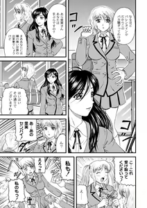Page 113 of COMIC PLUM 2010-04 - preview thumbnail