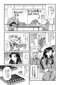 Page 115 of COMIC PLUM 2010-04 - preview thumbnail