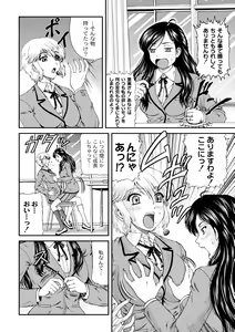 Page 116 of COMIC PLUM 2010-04 - preview thumbnail