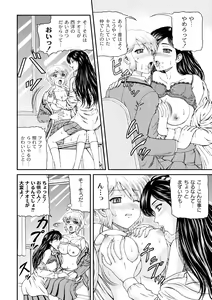 Page 118 of COMIC PLUM 2010-04 - preview thumbnail