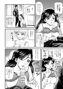 Page 120 of COMIC PLUM 2010-04 - preview thumbnail