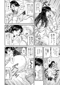 Page 124 of COMIC PLUM 2010-04 - preview thumbnail