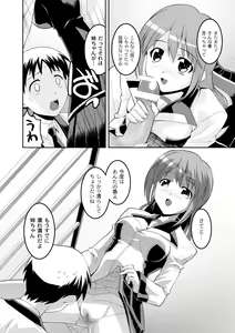 Page 128 of COMIC PLUM 2010-04 - preview thumbnail
