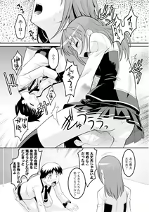 Page 131 of COMIC PLUM 2010-04 - preview thumbnail