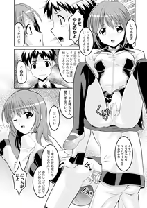 Page 132 of COMIC PLUM 2010-04 - preview thumbnail