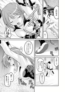 Page 133 of COMIC PLUM 2010-04 - preview thumbnail