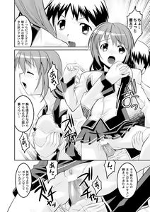 Page 134 of COMIC PLUM 2010-04 - preview thumbnail