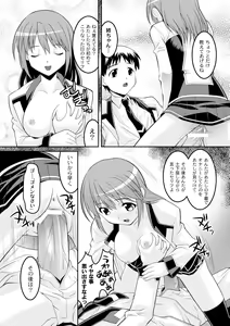 Page 136 of COMIC PLUM 2010-04 - preview thumbnail