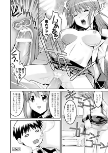 Page 138 of COMIC PLUM 2010-04 - preview thumbnail