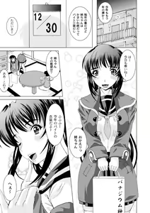 Page 139 of COMIC PLUM 2010-04 - preview thumbnail