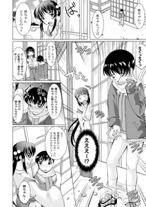 Page 142 of COMIC PLUM 2010-04 - preview thumbnail