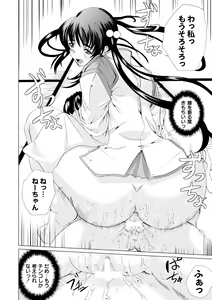 Page 154 of COMIC PLUM 2010-04 - preview thumbnail