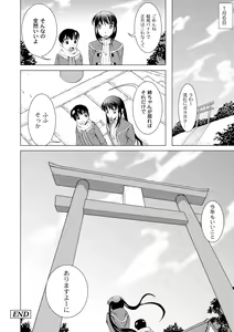 Page 158 of COMIC PLUM 2010-04 - preview thumbnail