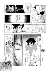 Page 161 of COMIC PLUM 2010-04 - preview thumbnail