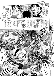 Page 165 of COMIC PLUM 2010-04 - preview thumbnail
