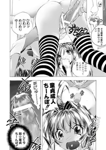 Page 172 of COMIC PLUM 2010-04 - preview thumbnail