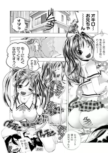 Page 178 of COMIC PLUM 2010-04 - preview thumbnail