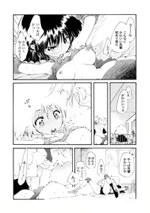 Page 187 of COMIC PLUM 2010-04 - preview thumbnail