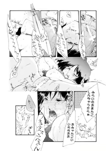 Page 195 of COMIC PLUM 2010-04 - preview thumbnail