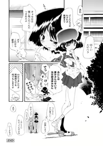 Page 198 of COMIC PLUM 2010-04 - preview thumbnail