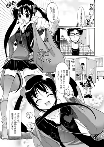 Page 199 of COMIC PLUM 2010-04 - preview thumbnail