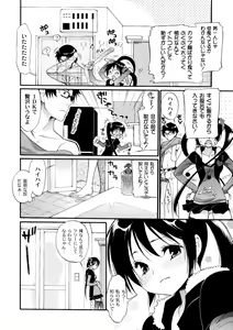 Page 202 of COMIC PLUM 2010-04 - preview thumbnail