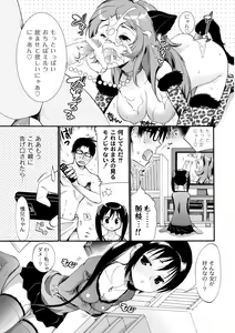 Page 205 of COMIC PLUM 2010-04 - preview thumbnail