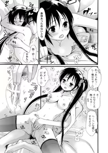 Page 211 of COMIC PLUM 2010-04 - preview thumbnail