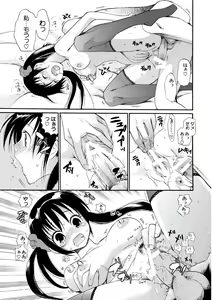 Page 213 of COMIC PLUM 2010-04 - preview thumbnail