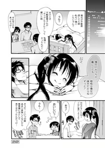 Page 218 of COMIC PLUM 2010-04 - preview thumbnail
