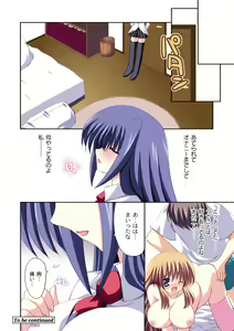 Page 242 of COMIC PLUM 2010-04 - preview thumbnail