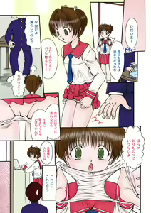 Page 245 of COMIC PLUM 2010-04 - preview thumbnail