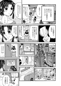 Page 261 of COMIC PLUM 2010-04 - preview thumbnail