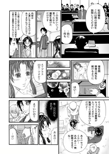Page 270 of COMIC PLUM 2010-04 - preview thumbnail