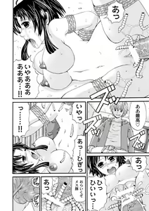 Page 274 of COMIC PLUM 2010-04 - preview thumbnail