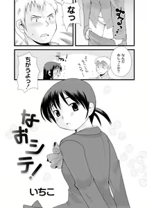 Page 278 of COMIC PLUM 2010-04 - preview thumbnail