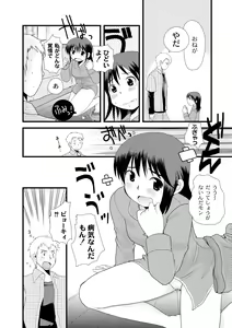 Page 280 of COMIC PLUM 2010-04 - preview thumbnail