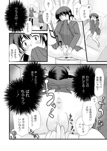 Page 282 of COMIC PLUM 2010-04 - preview thumbnail