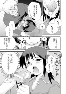 Page 285 of COMIC PLUM 2010-04 - preview thumbnail
