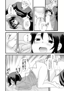 Page 290 of COMIC PLUM 2010-04 - preview thumbnail