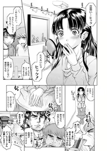 Page 39 of COMIC PLUM 2010-04 - preview thumbnail