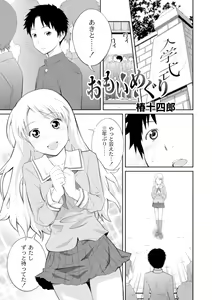 Page 51 of COMIC PLUM 2010-04 - preview thumbnail