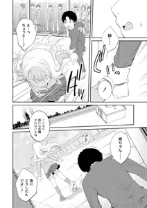 Page 52 of COMIC PLUM 2010-04 - preview thumbnail