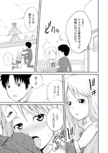 Page 55 of COMIC PLUM 2010-04 - preview thumbnail
