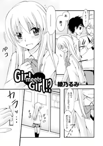 Page 71 of COMIC PLUM 2010-04 - preview thumbnail