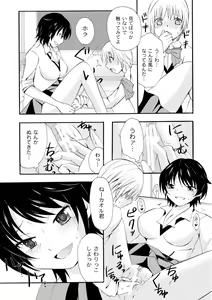 Page 75 of COMIC PLUM 2010-04 - preview thumbnail