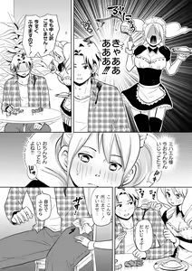 Page 92 of COMIC PLUM 2010-04 - preview thumbnail