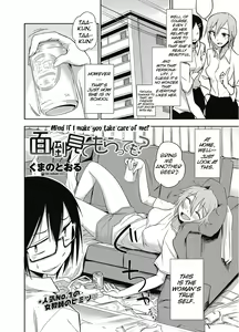 Page 2 of Mendou Mite Moratte mo? | Mind if I make you take care of me? - preview thumbnail