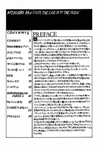 Page 3 of Nishi Iori A4S' "From the Earth to the Moon" - preview thumbnail